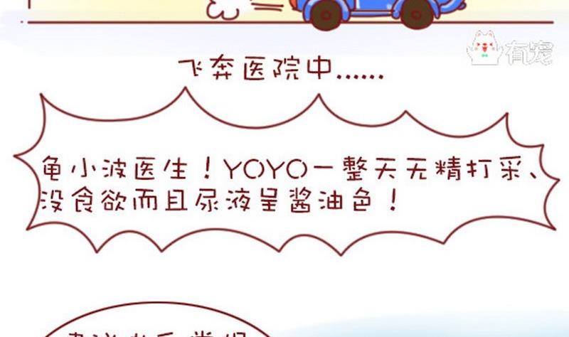🍜有宠百科 第6话 第10页