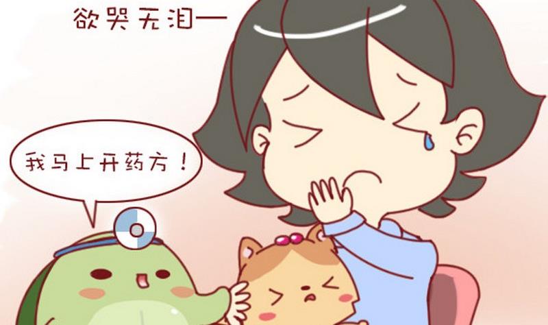 🍜有宠百科 第6话 第14页