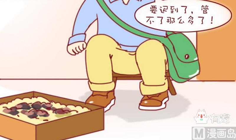 🍜有宠百科 第6话 第6页