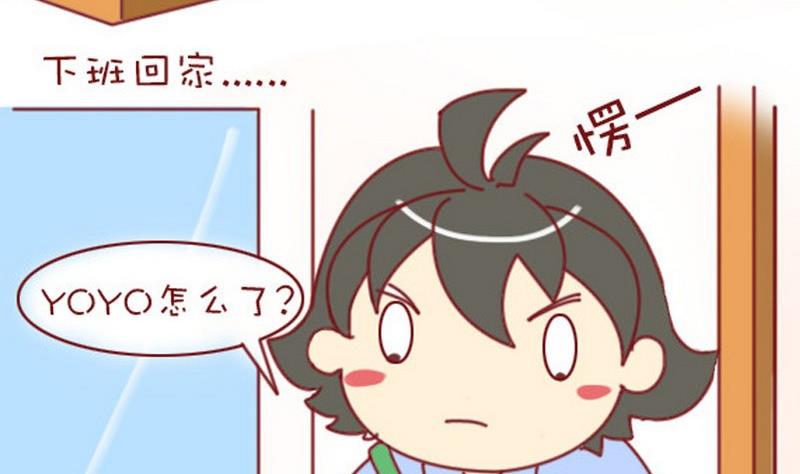 🍜有宠百科 第6话 第7页