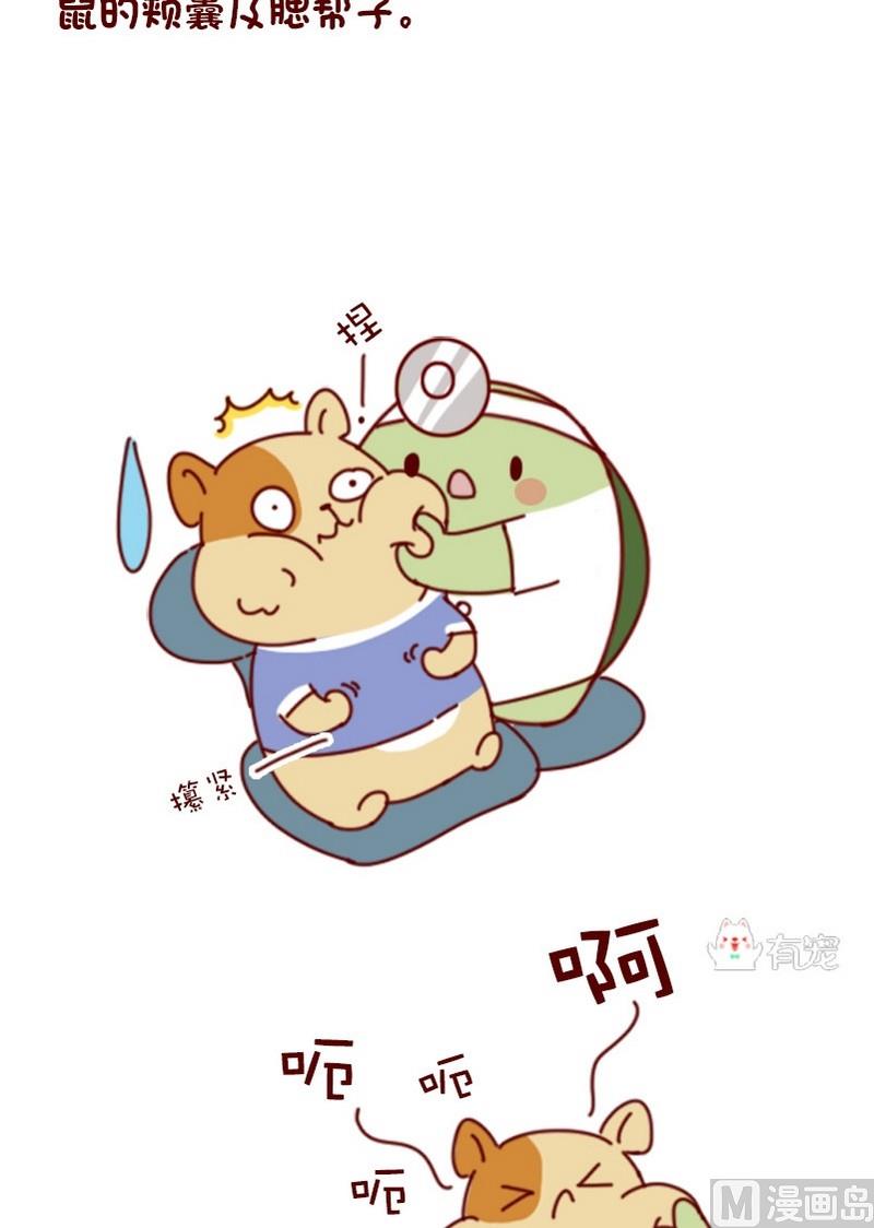 🍜有宠百科 第60话 第7页