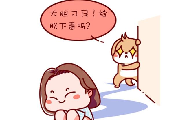 🍜有宠百科 第76话 第17页