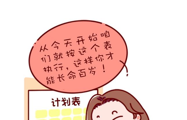 🍜有宠百科 第76话 第22页