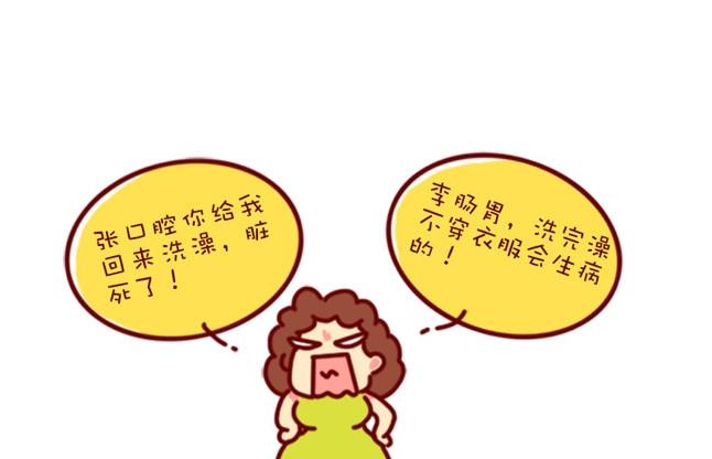 🍜有宠百科 第76话 第4页