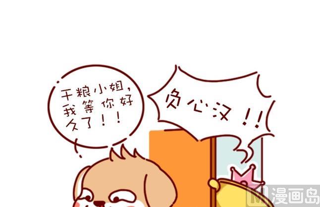 🍜有宠百科 第76话 第9页