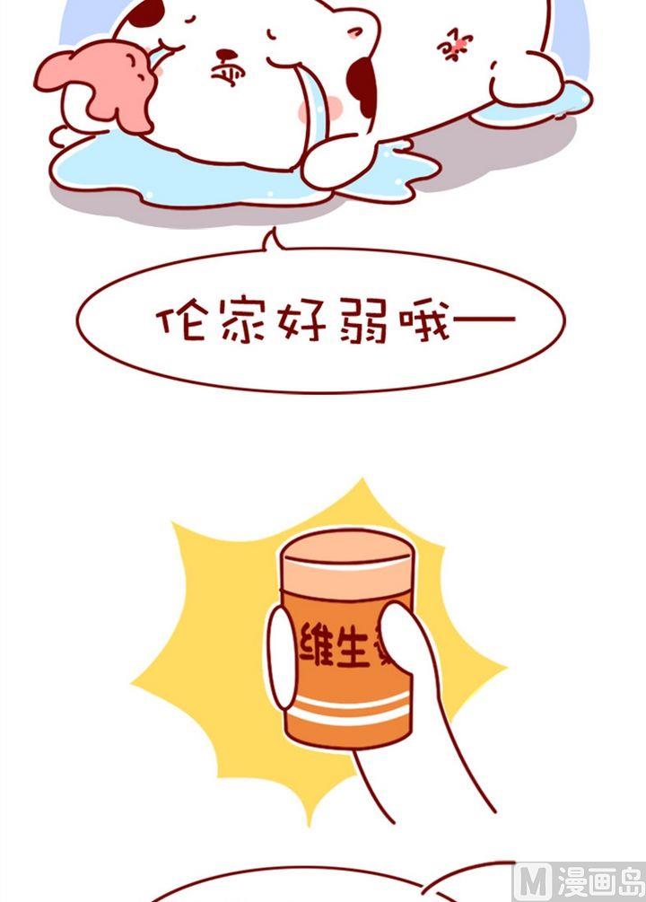 🍜有宠百科 第88话 第5页