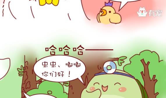 🍜有宠百科 第10话 第10页