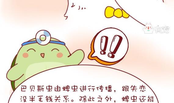 🍜有宠百科 第10话 第14页