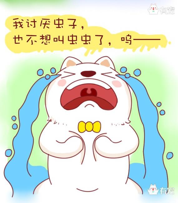 🍜有宠百科 第10话 第17页