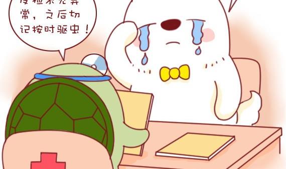 🍜有宠百科 第10话 第2页