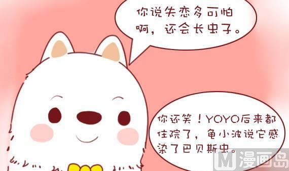 🍜有宠百科 第10话 第9页