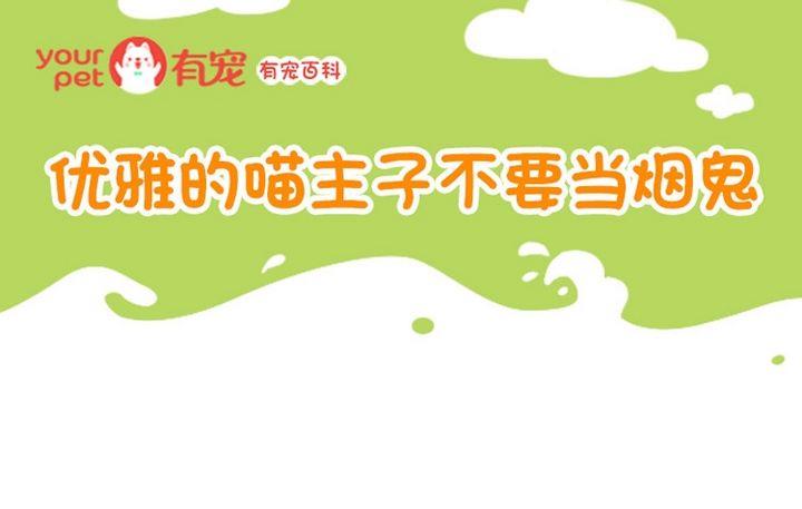 🍜有宠百科 第94话 第1页