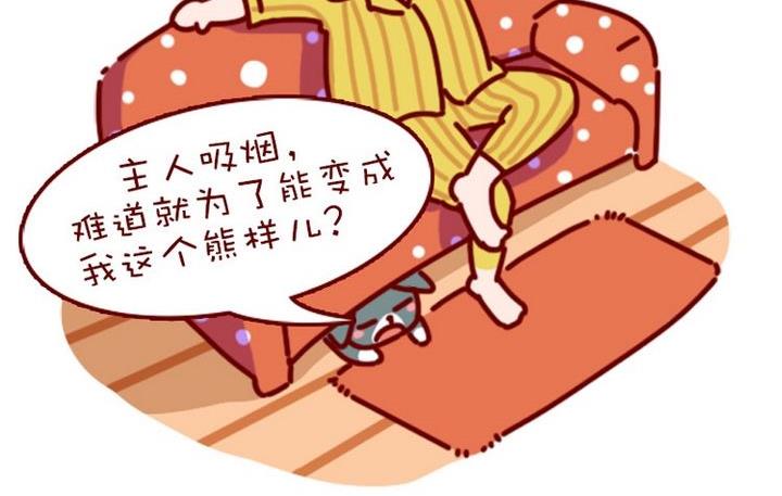 🍜有宠百科 第94话 第11页
