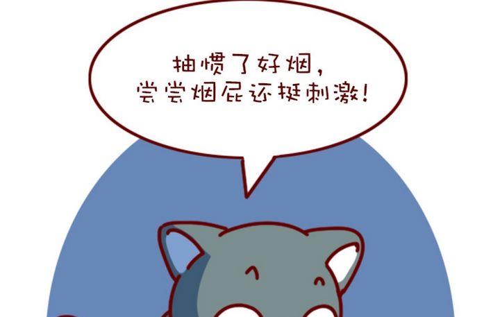 🍜有宠百科 第94话 第13页