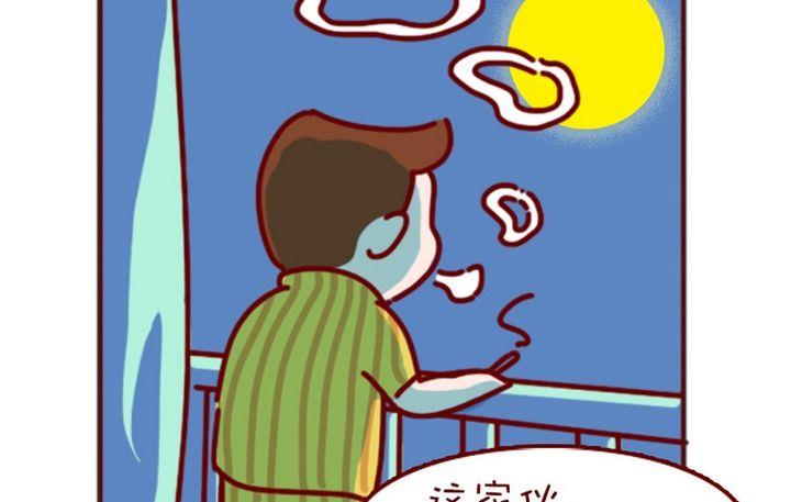 🍜有宠百科 第94话 第19页