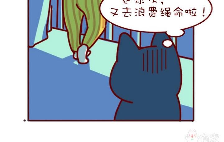 🍜有宠百科 第94话 第20页