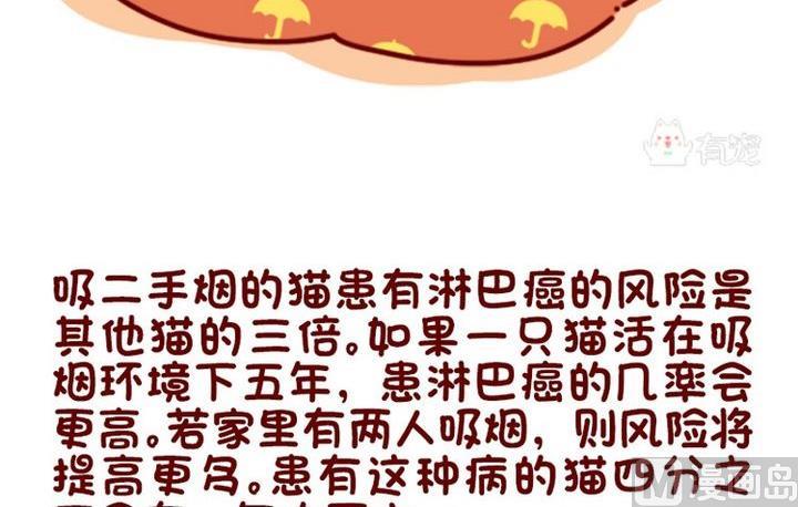 🍜有宠百科 第94话 第6页