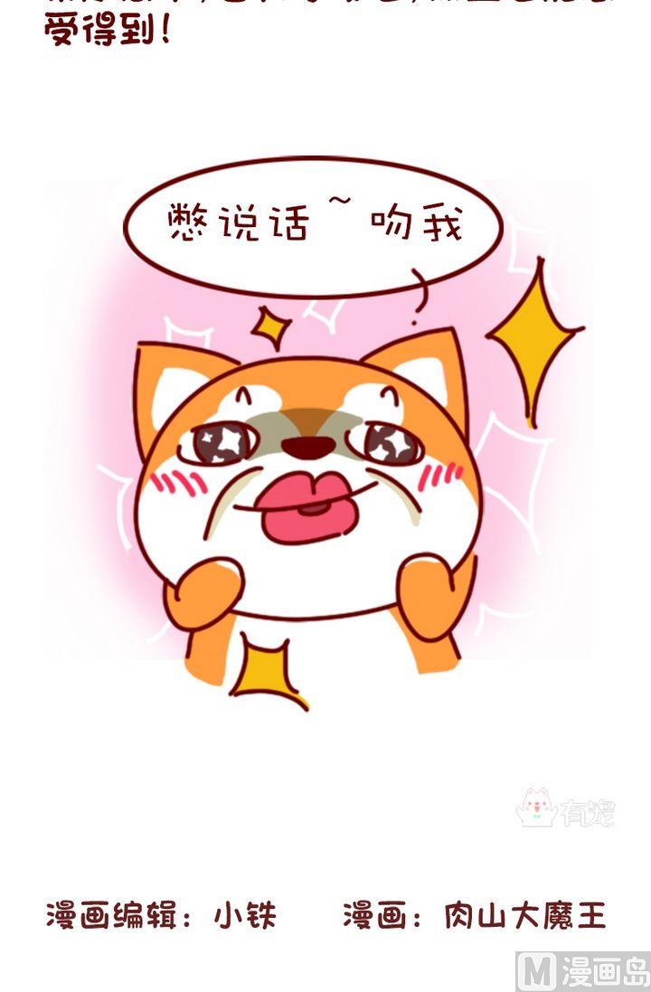 🍜有宠百科 第96话 第10页