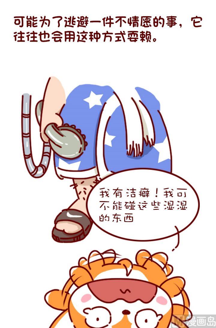 🍜有宠百科 第96话 第5页