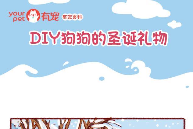 🍜有宠百科 第100话 第1页