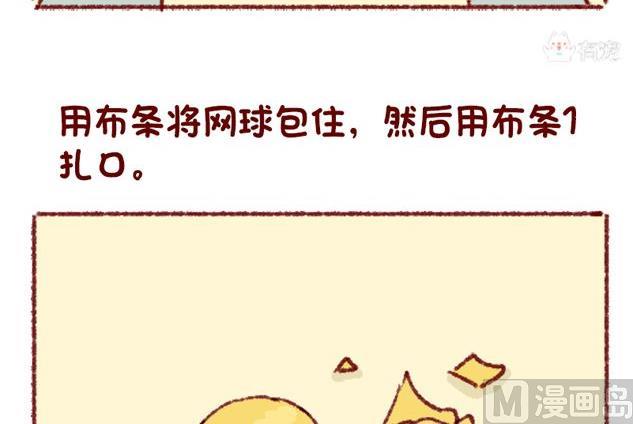 🍜有宠百科 第100话 第15页