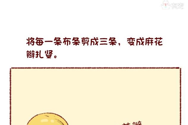 🍜有宠百科 第100话 第17页