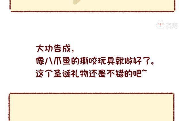 🍜有宠百科 第100话 第19页
