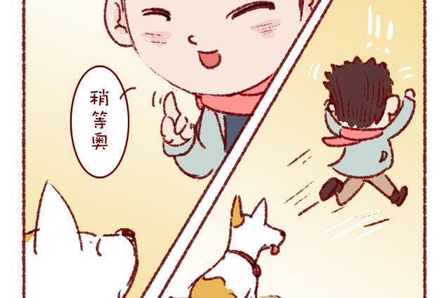 🍜有宠百科 第100话 第7页