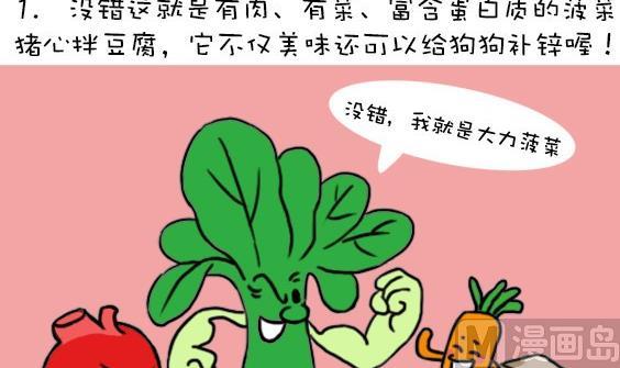 第16话-第16话