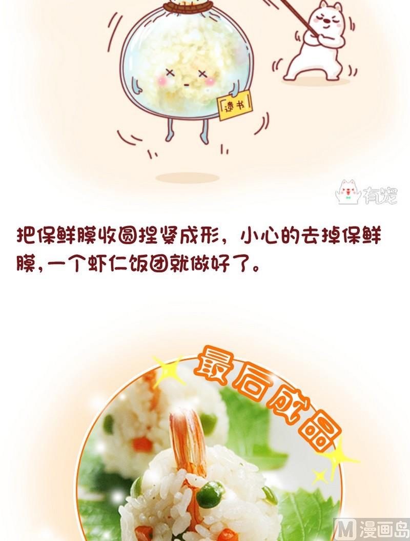 第32话-第32话