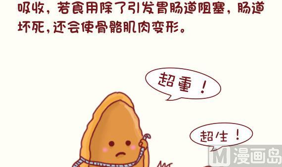 第34话-第34话