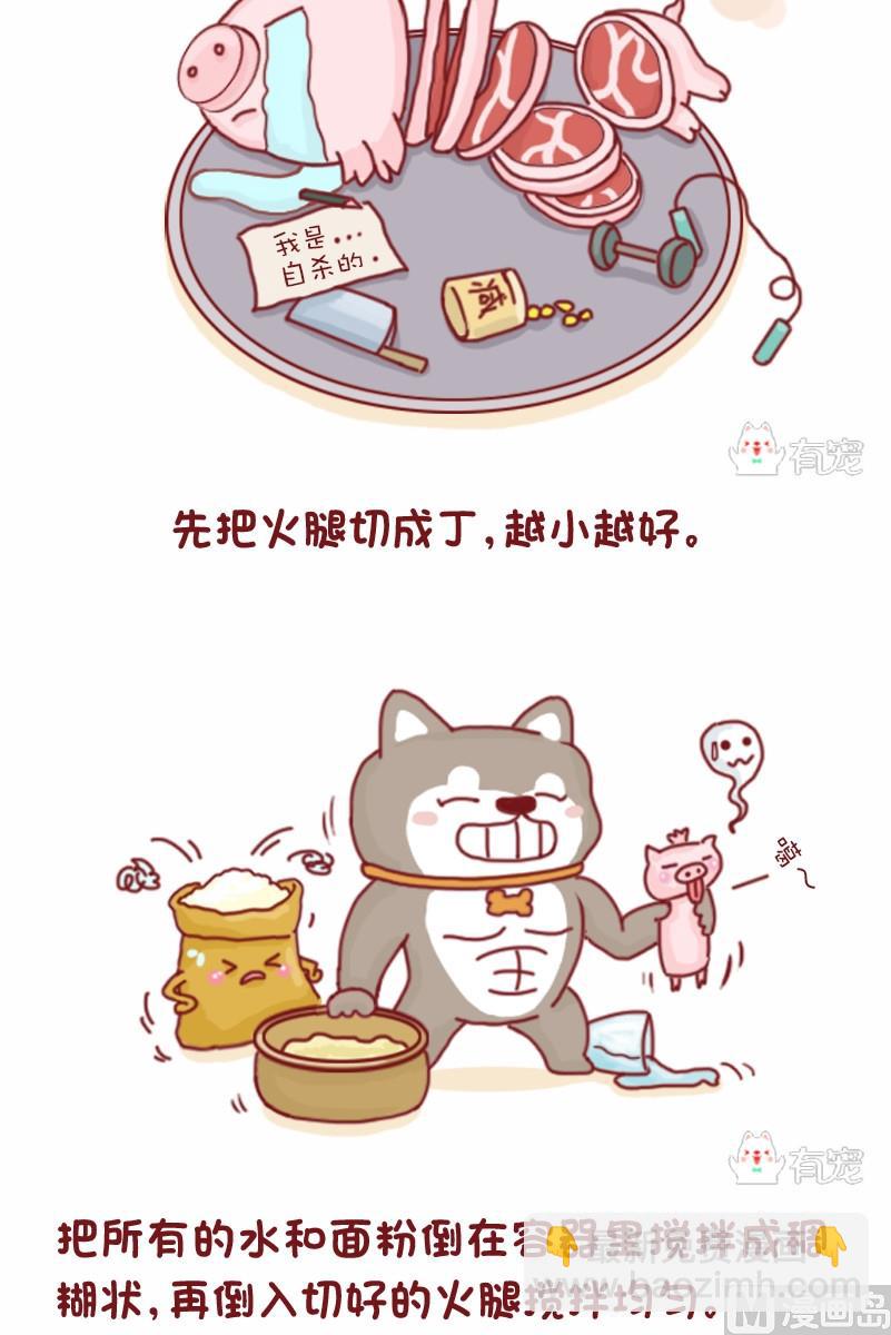 第36话-第36话