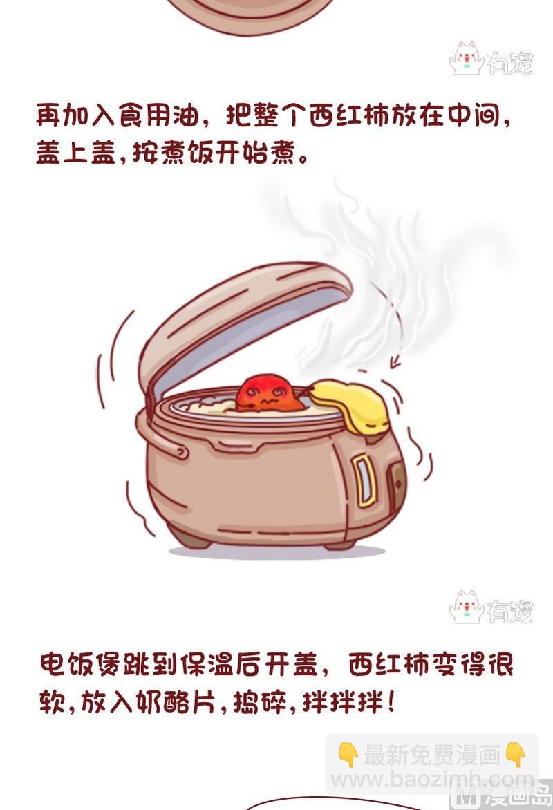 第38话-第38话