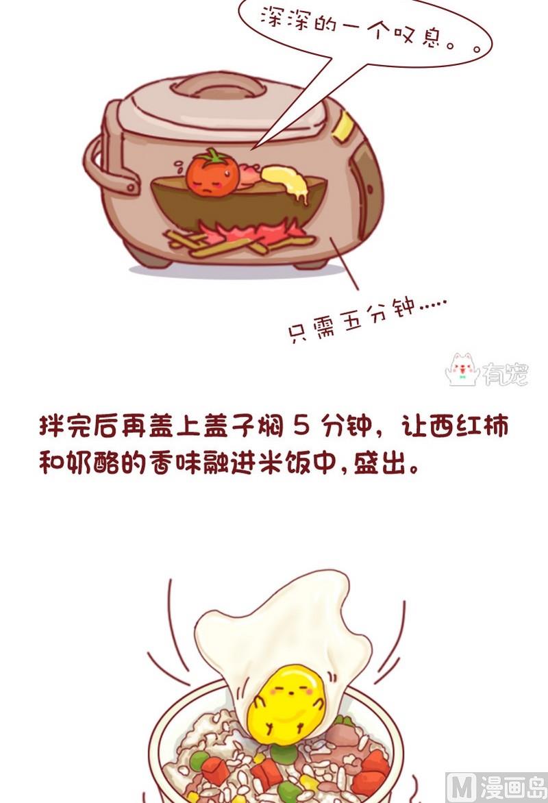 第38话-第38话