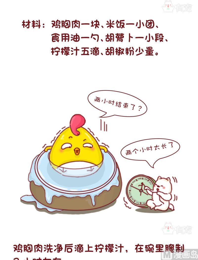 第64话-第64话