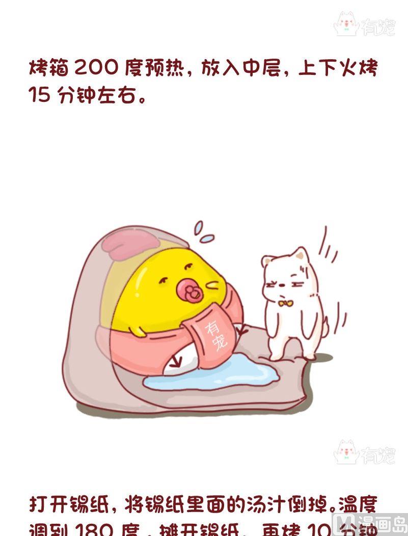 第64话-第64话
