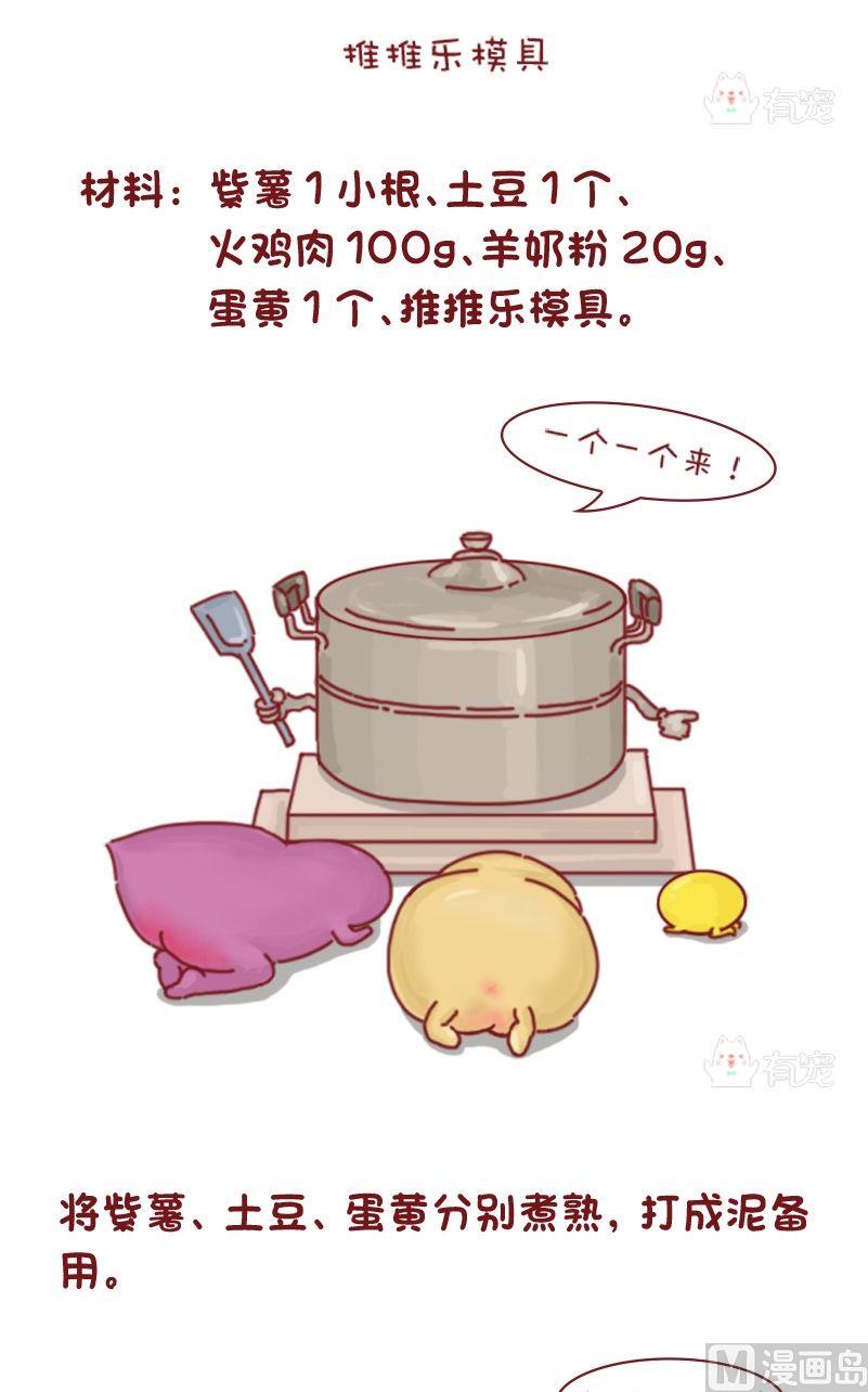 第68话-第68话