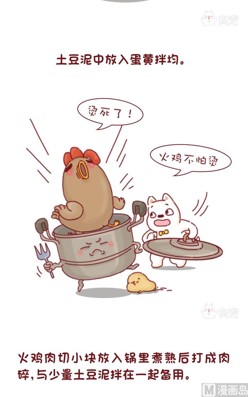 第68话-第68话