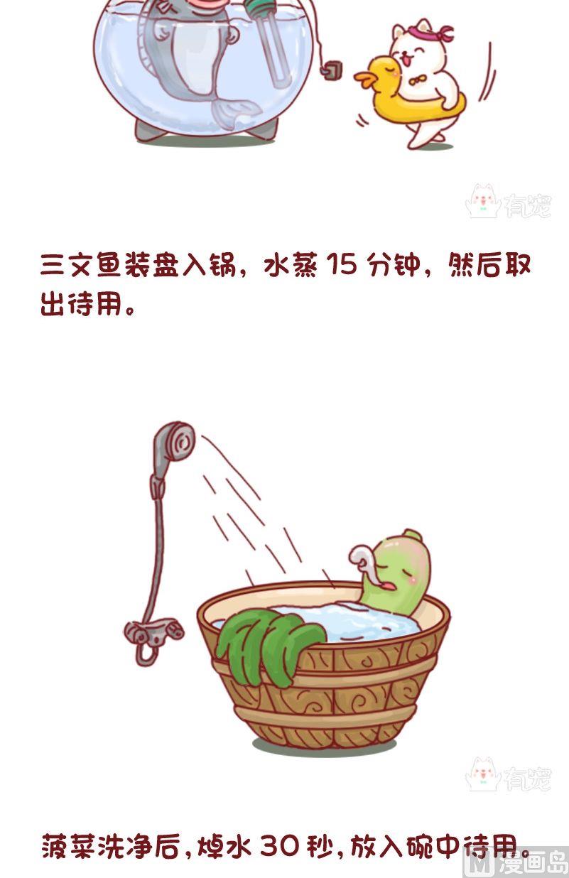 第74话-第74话