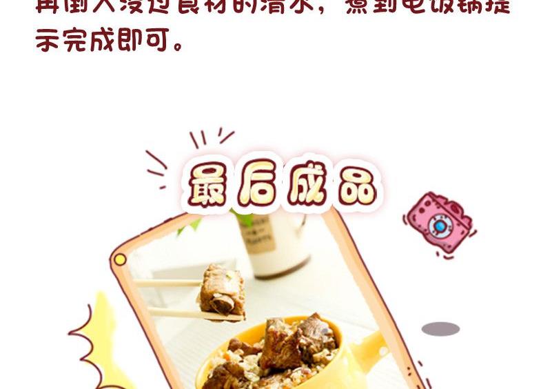 第76话-第76话