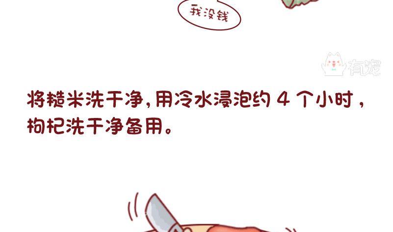 第76话-第76话