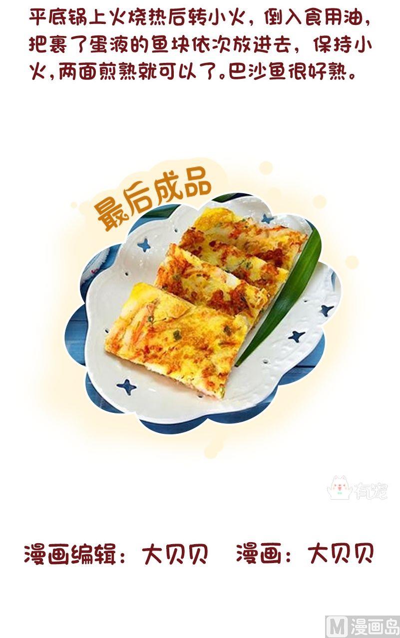 第84话-第84话