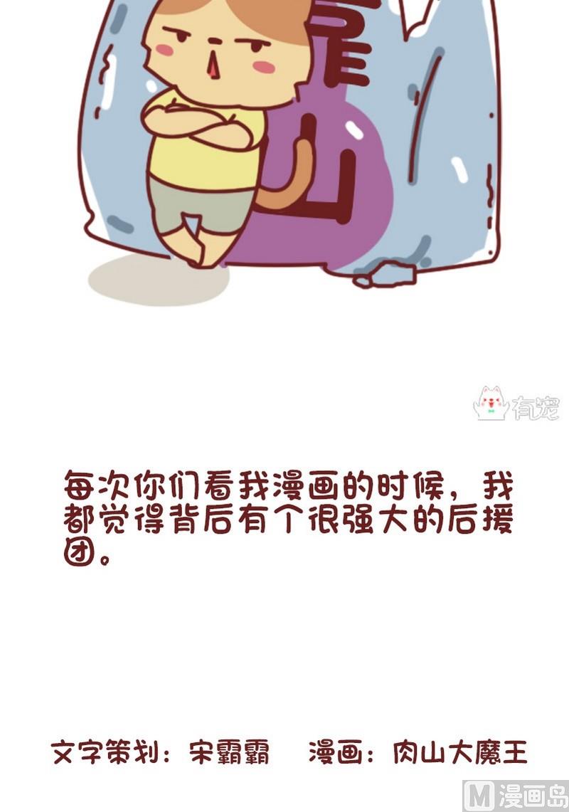 第38话-第38话