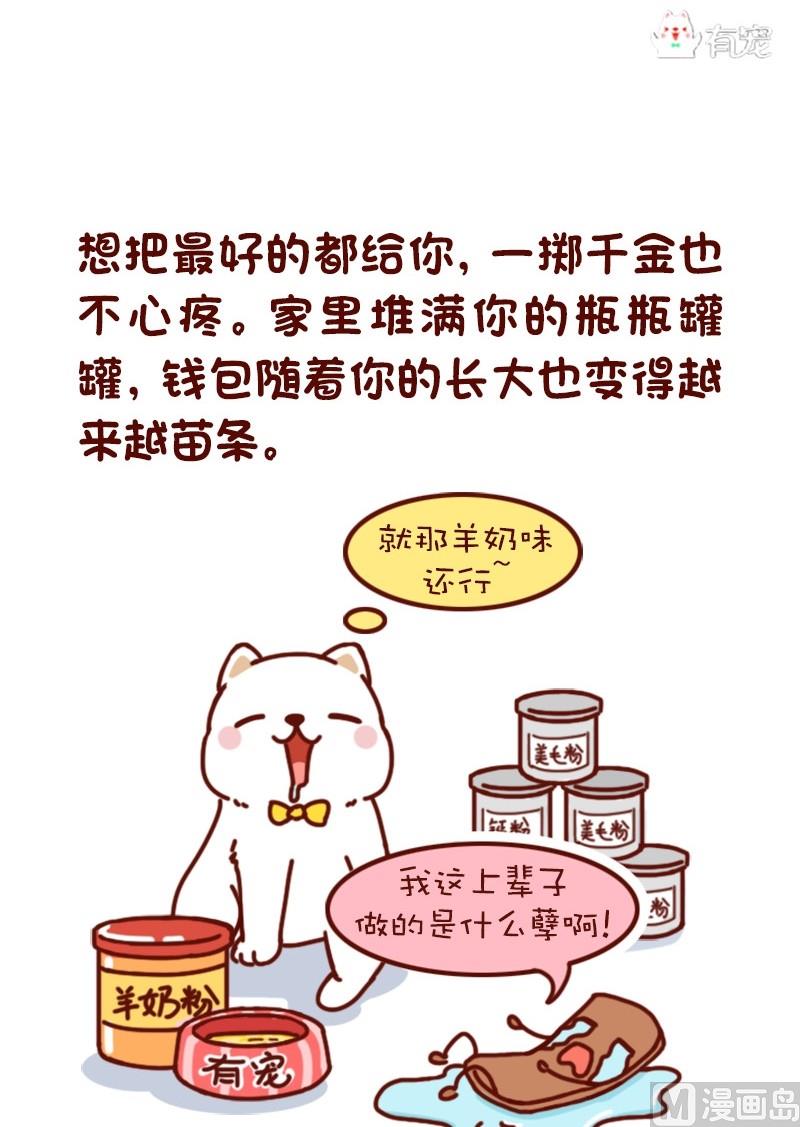 第44话-第44话