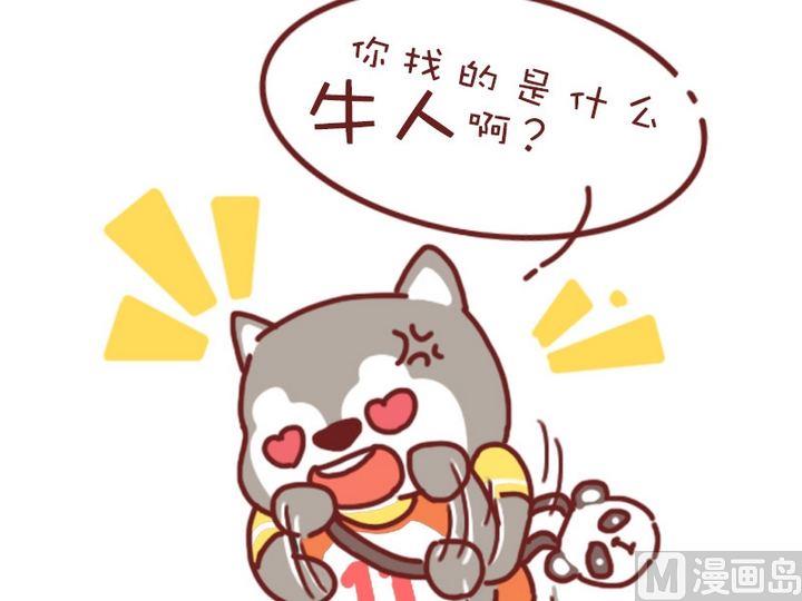 47硬关系-第46话