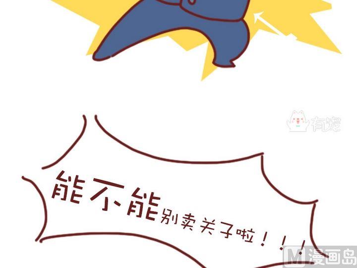 47硬关系-第46话