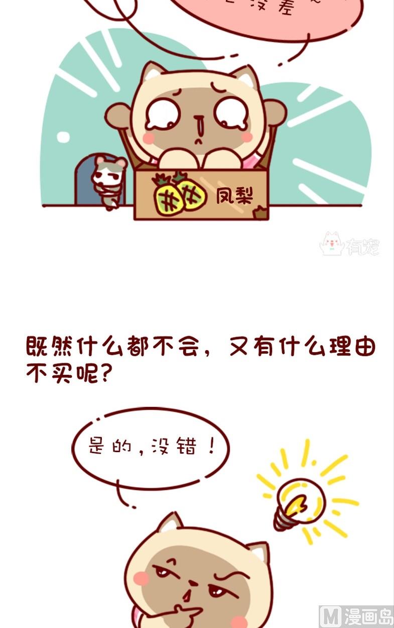 第77话-第66话