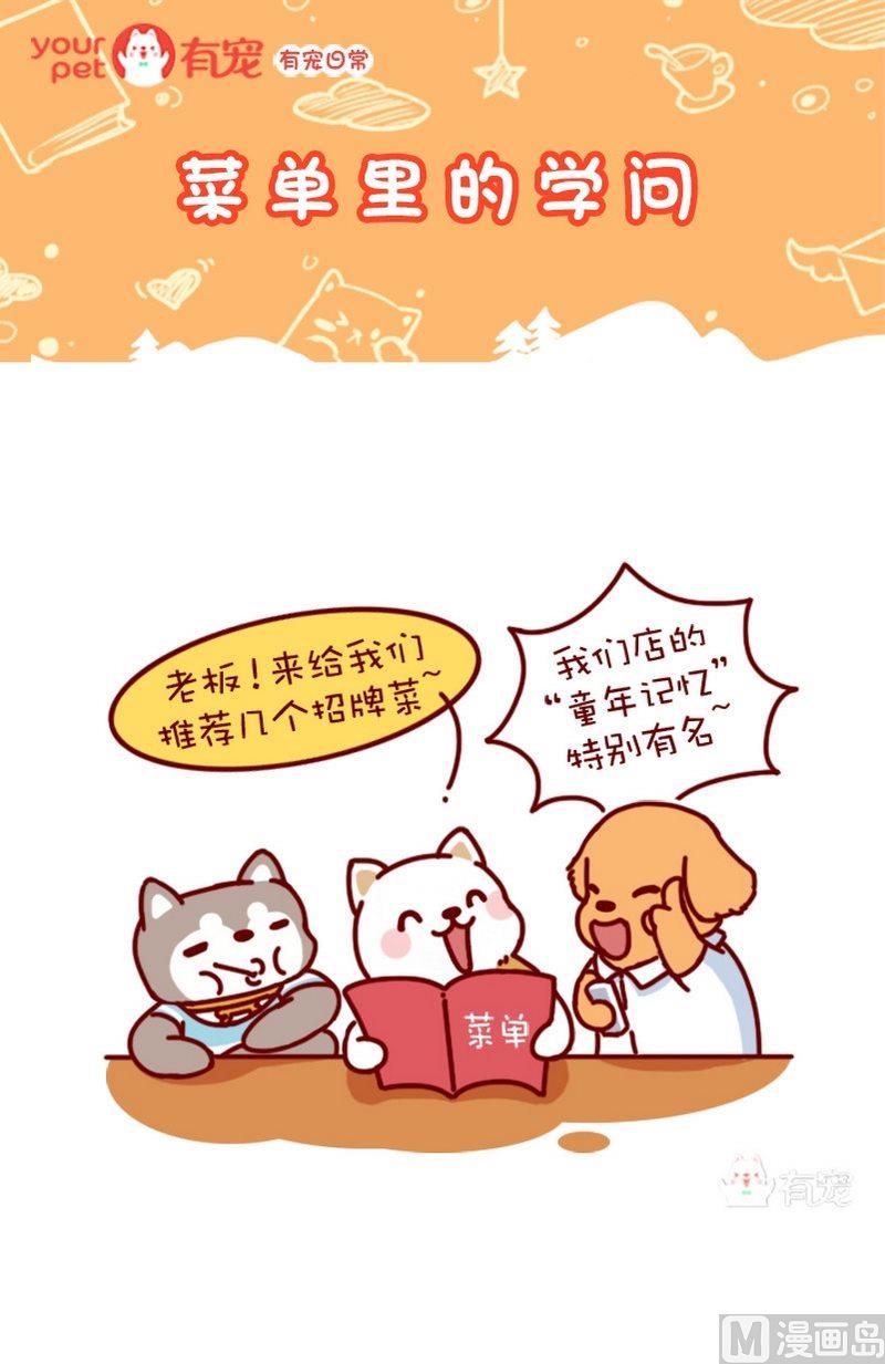 第81话-第70话
