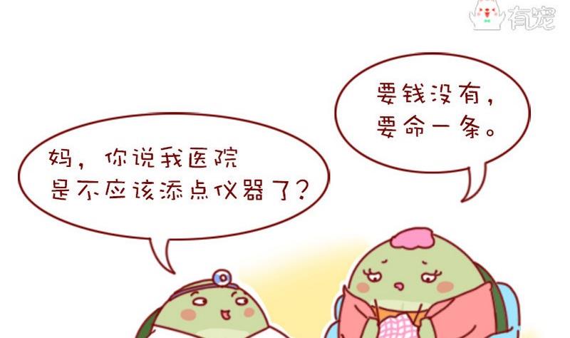 第8话-第8话