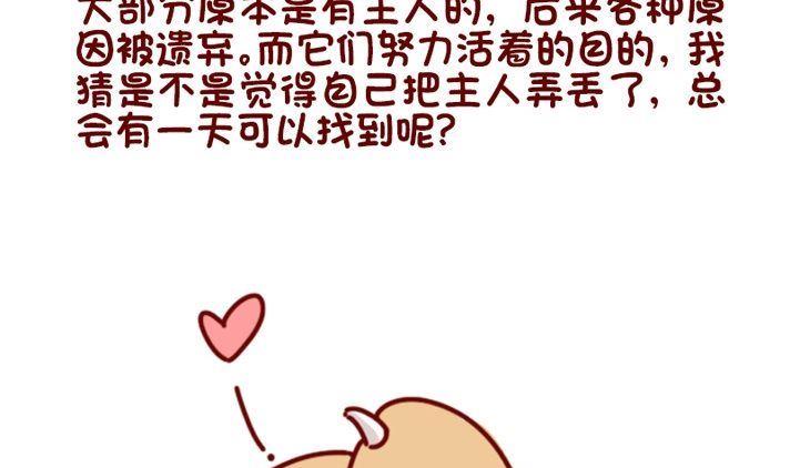 第87话-第76话